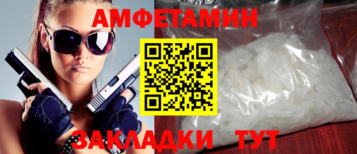 Дербент  Амфетамин Розовый  Вход с VPN 
