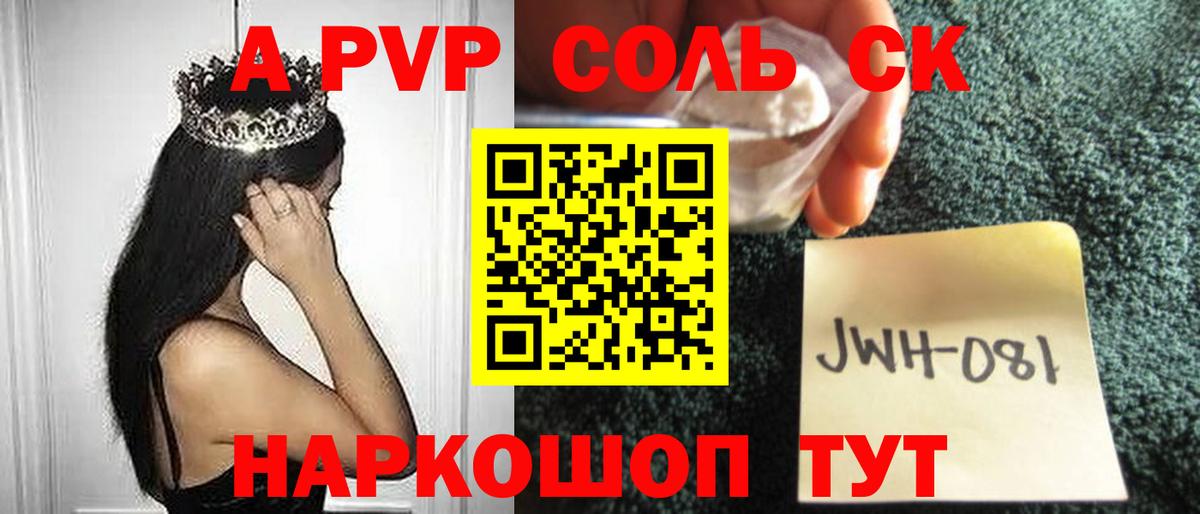 Alpha PVP  Вход с VPN  Дербент  Alfa_PVP СК КРИС 