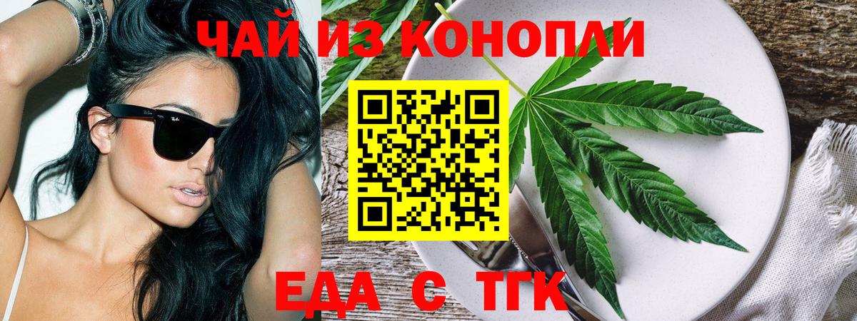 Дербент  Еда ТГК марихуана  Вход с VPN 