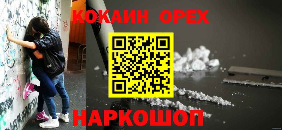 Дербент  COCAIN Fish Scale  КОКАИН Перу  Вход с VPN 