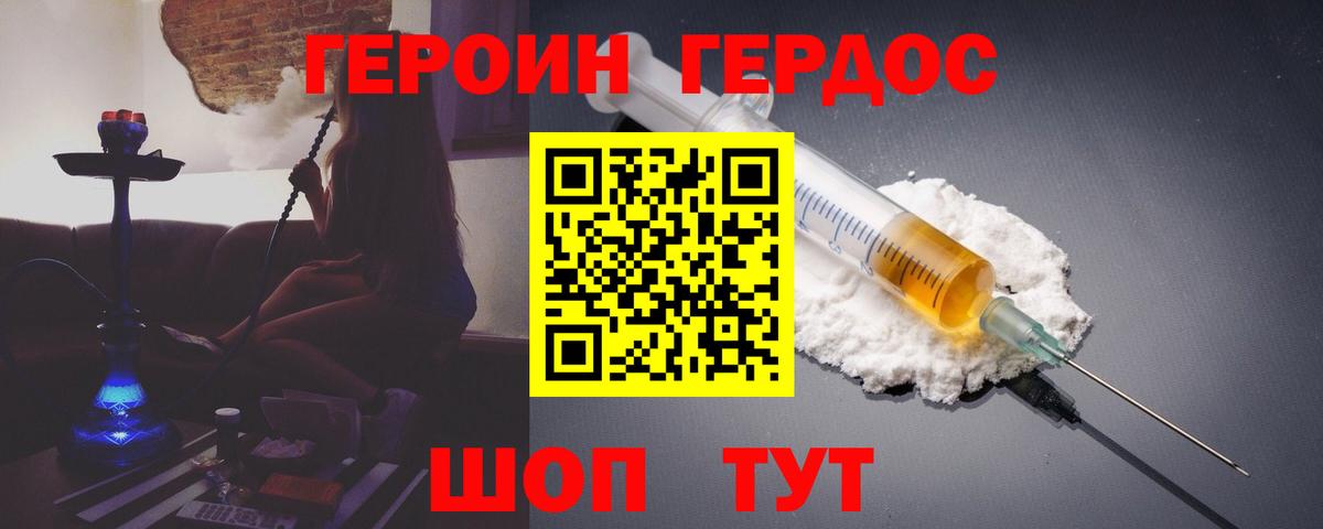 Дербент  ГЕРОИН хмурый  Вход с VPN 