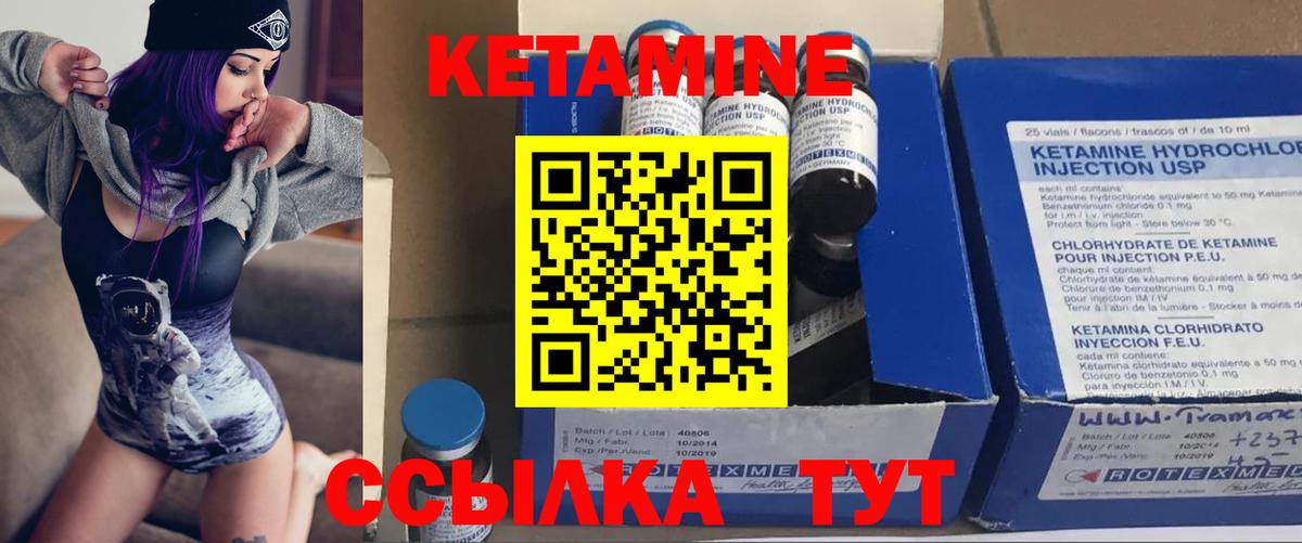 КЕТАМИН VHQ  Вход с VPN  Дербент 