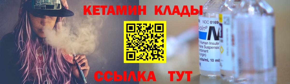 Кетамин ketamine Дербент