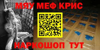 мефедрон Балахна