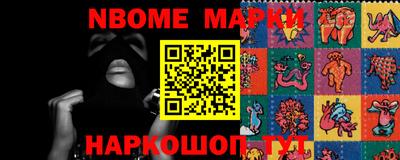 марки nbome Балаково