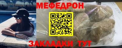 мефедрон Балахна