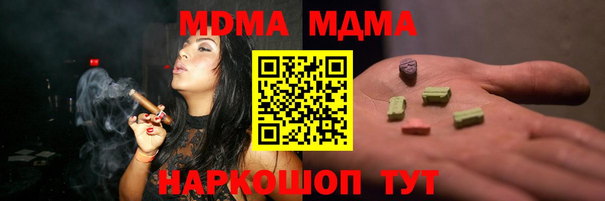 Дербент  MDMA Molly  Вход с VPN  МДМА crystal 