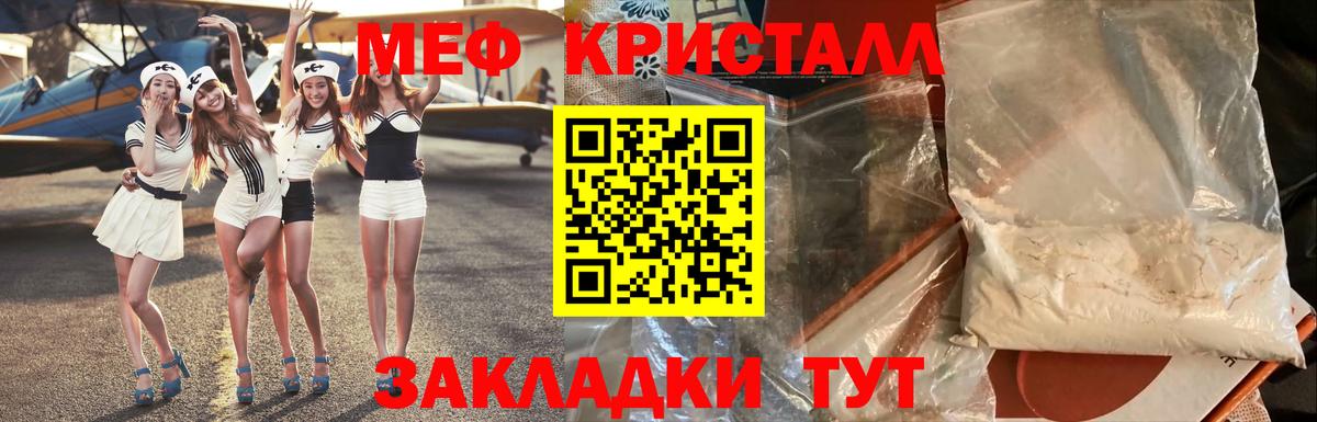Меф кристаллы Дербент