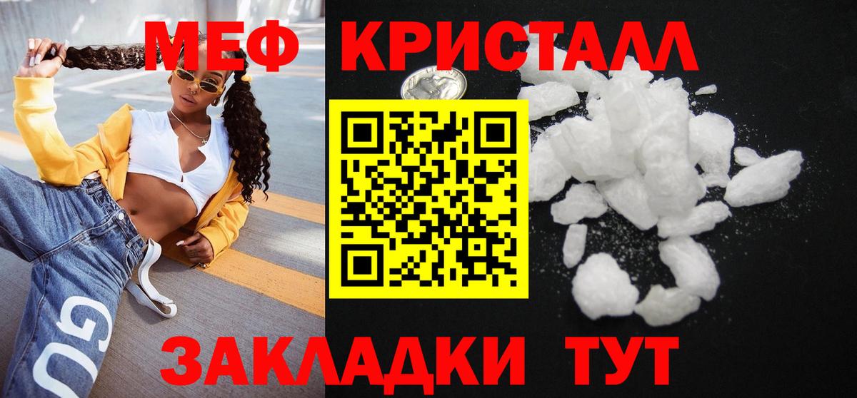 Дербент  МЕФ  МЯУ-МЯУ  МЕФ мука  МЕФ мяу мяу  Вход с VPN 