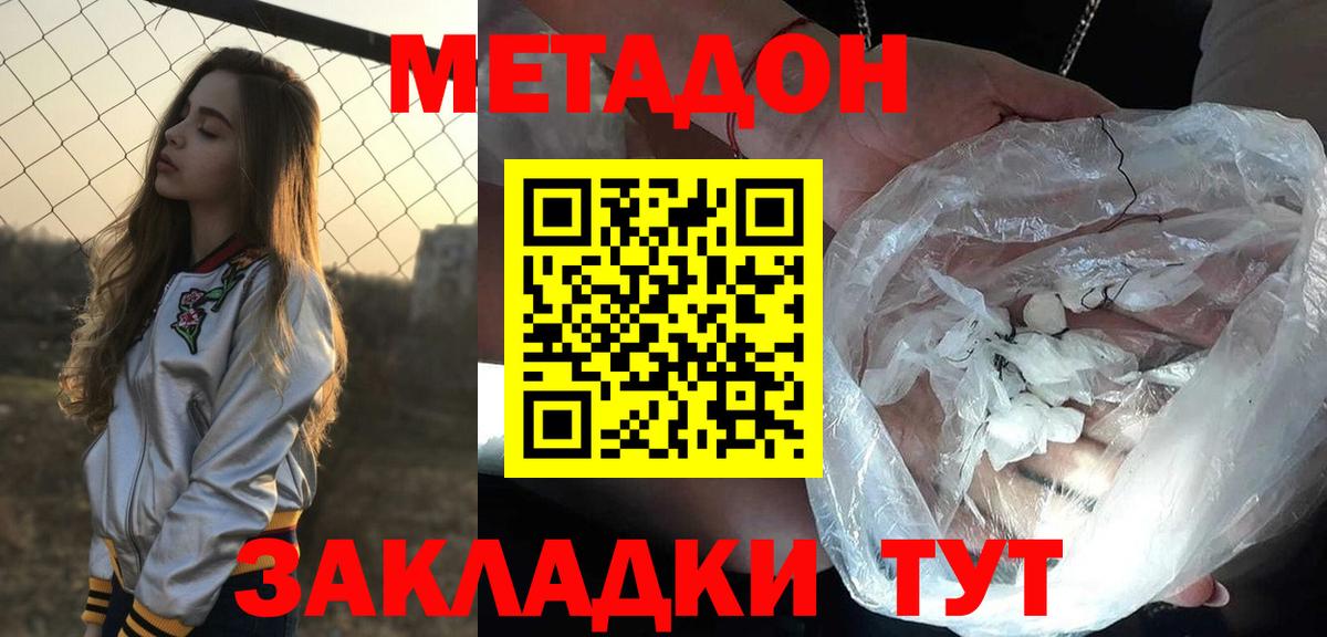 кракен как зайти  МЕТАДОН белоснежный  Вход с VPN  Дербент 