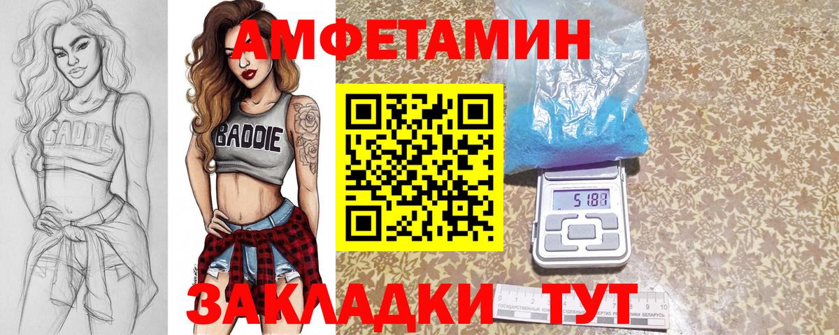 Метамфетамин мет Дербент