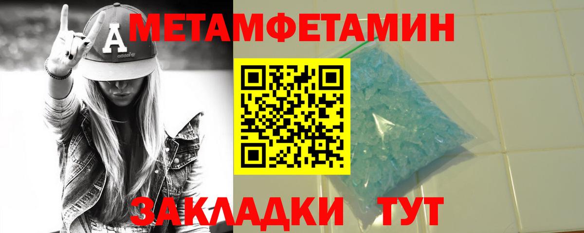 Метамфетамин кристалл  Вход с VPN  Дербент 
