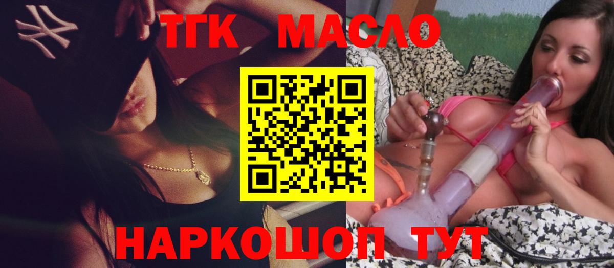 Дистиллят ТГК Wax Дербент