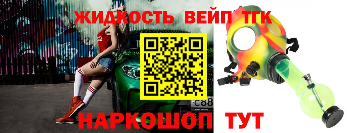 Дербент  Дистиллят ТГК жижа  Вход с VPN  наркотики  ТГК Wax 